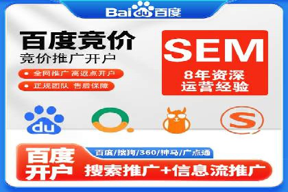 案例解析：SEM竞价代运营如何提升转化率